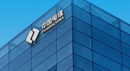 中國電建集團山東電力建設公司原黨委書記、董事長張玉雷接受紀律審查和監察調查